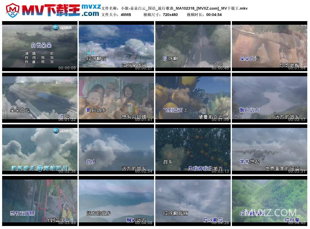 小歆-朵朵白云_国语_流行歌曲_MA102318